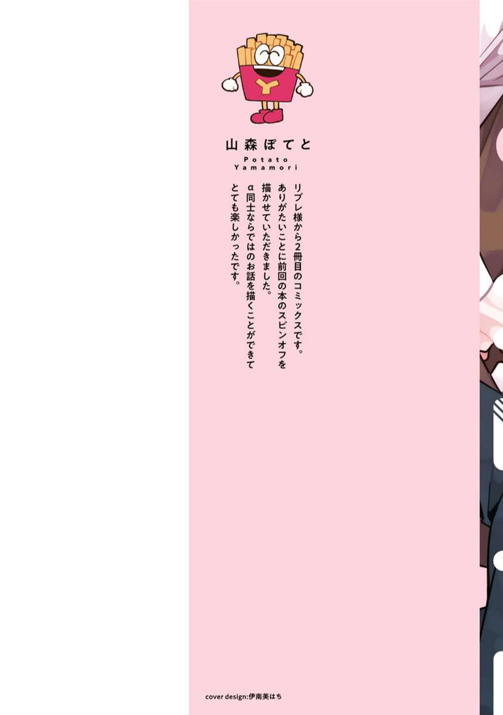 tổng hợp oneshot chjch chjch yaoi bl 18+ chapter 32 4