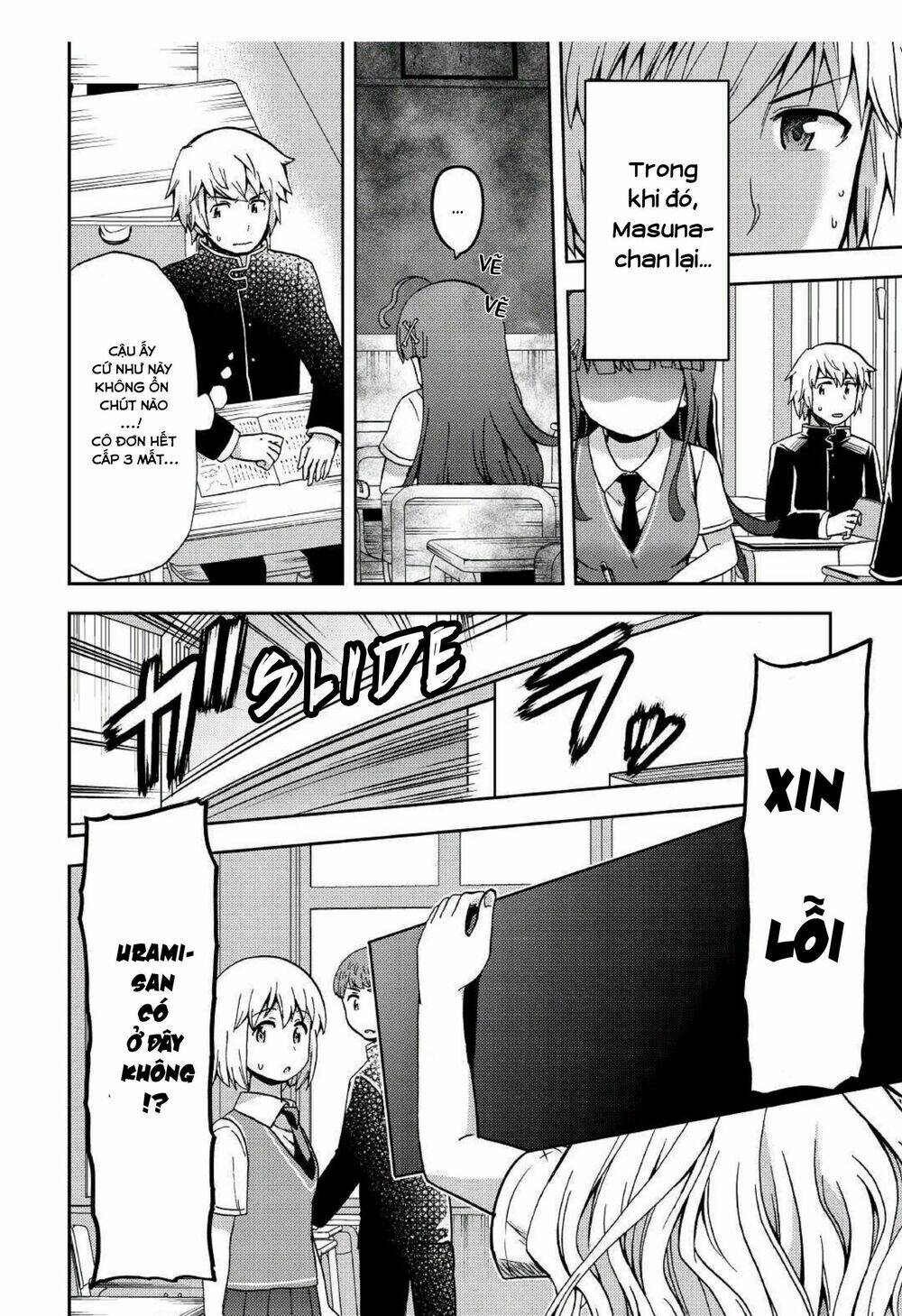 urami-san wa kyou mo ayaui chapter 7 5