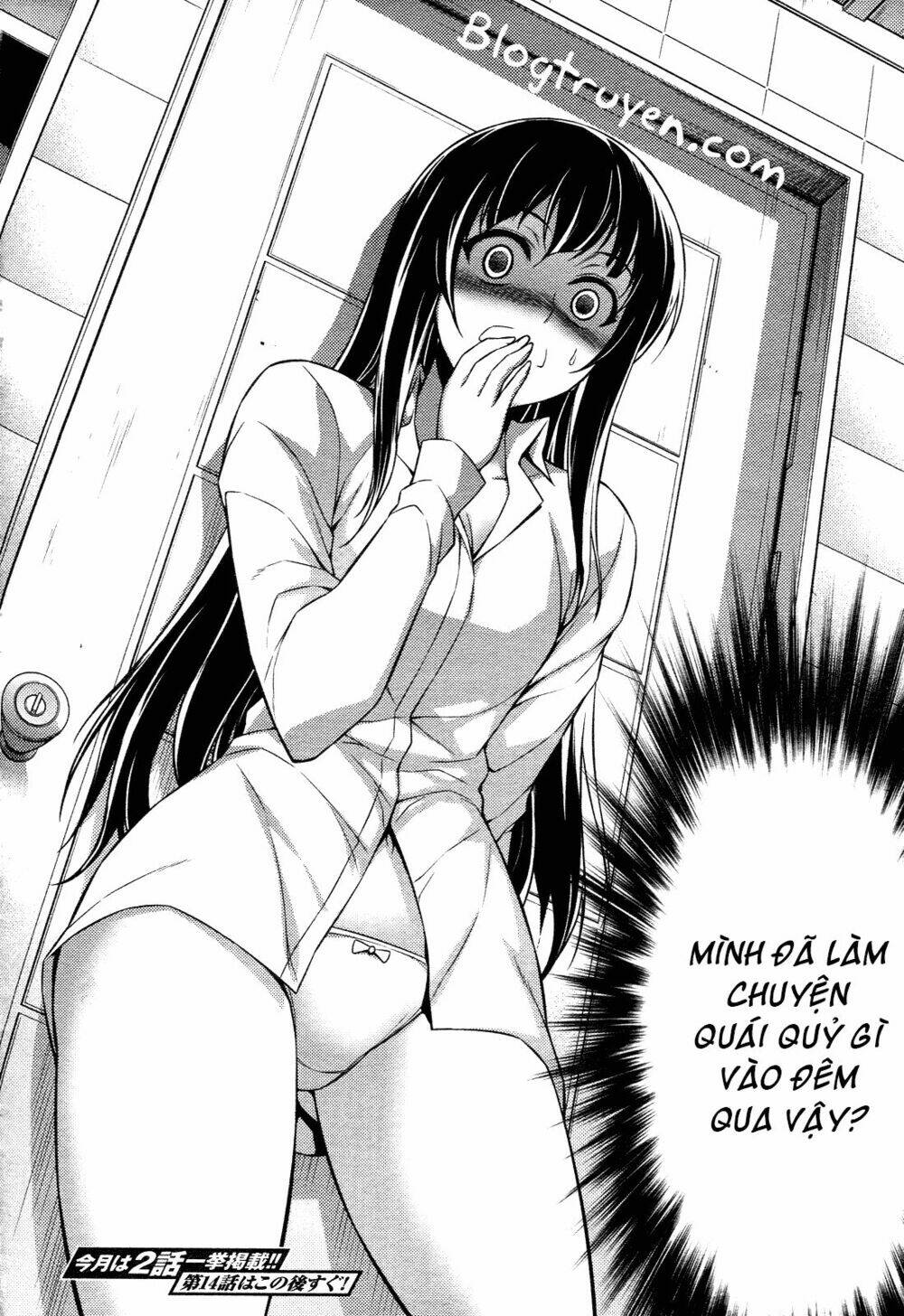 koimoku chapter 13.2 23