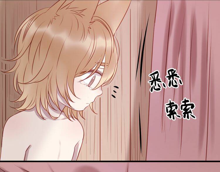 lượm được 1 tiểu hồ ly chapter 61 46
