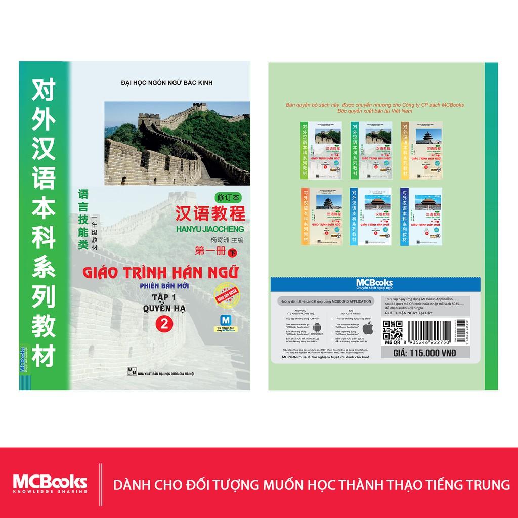 Sách - Giáo Trình Hán Ngữ 2 Tập 1 Quyển Hạ Bổ Sung Bài Tập - Đáp Án - Dành Cho Người Mới Bắt Đầu ( tặng kèm bookmark sáng tạo )