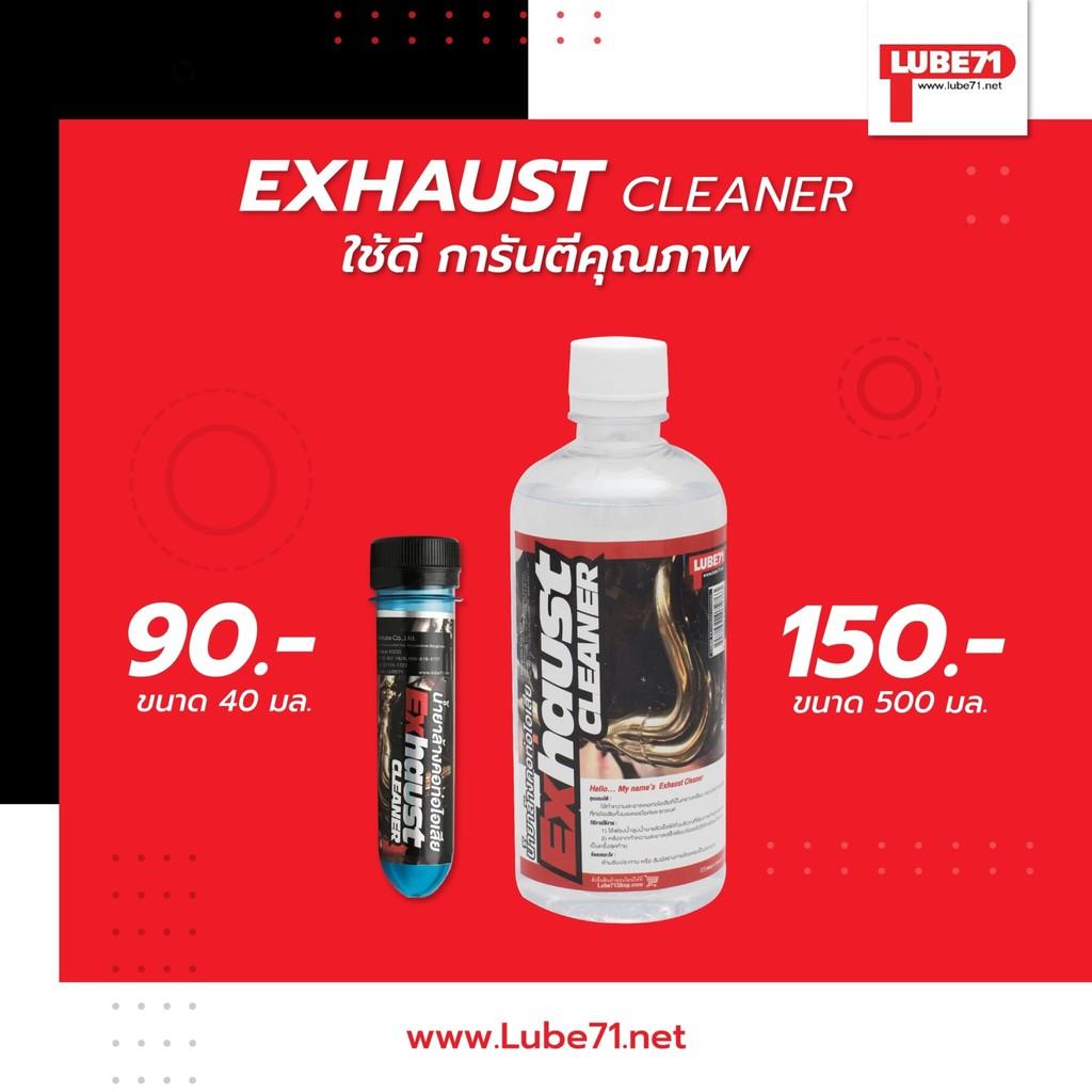 Dung Dịch Vệ Sinh Tẩy Cổ Pô Siêu Sạch Lube71 EXHAUST CLEANER 500ml Tặng Khăn