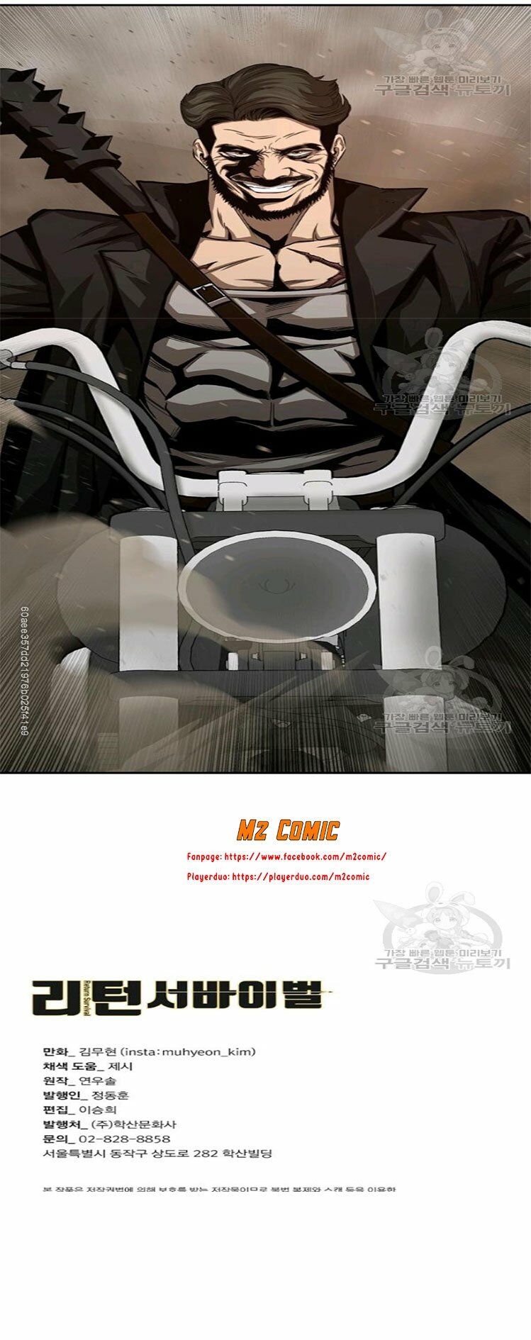 return survival chapter 78 42