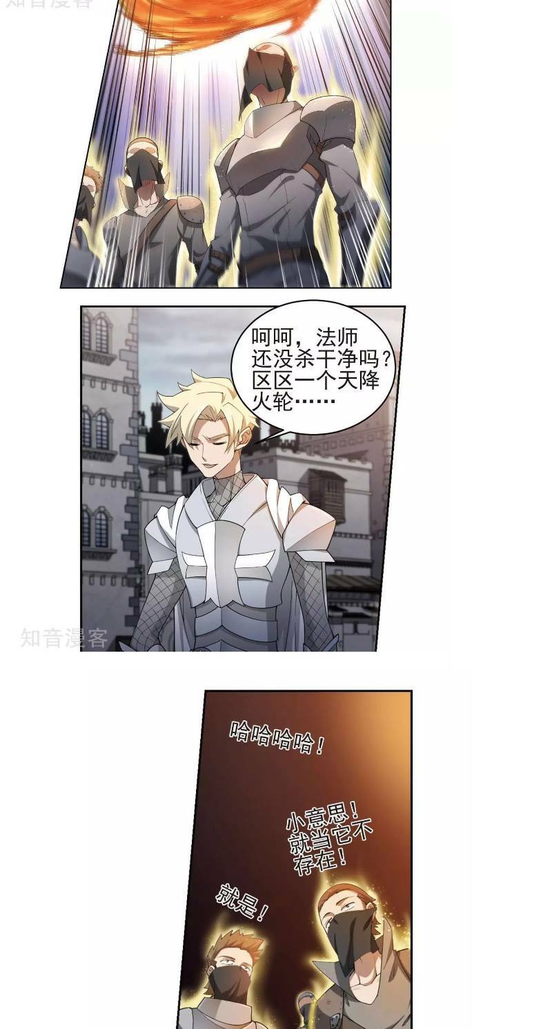 võng du chi cận chiến pháp sư chapter 183 10