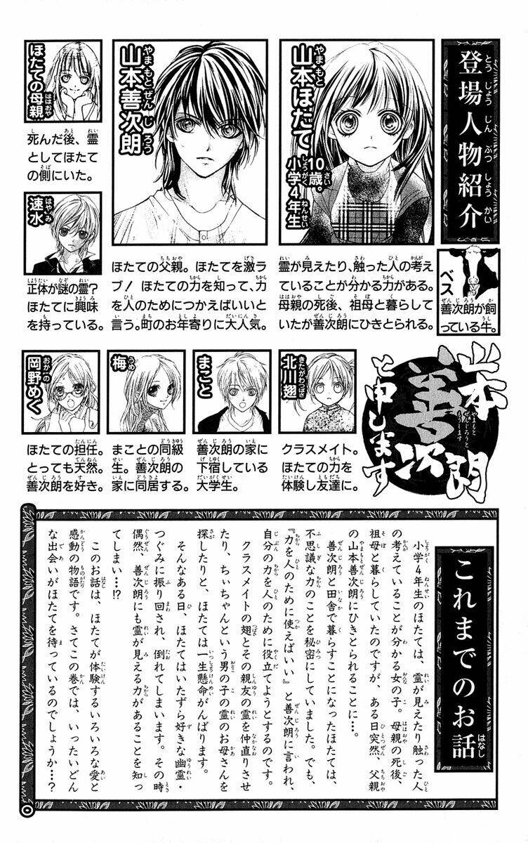 yamamoto zenjirou to moushimasu chapter 9 10