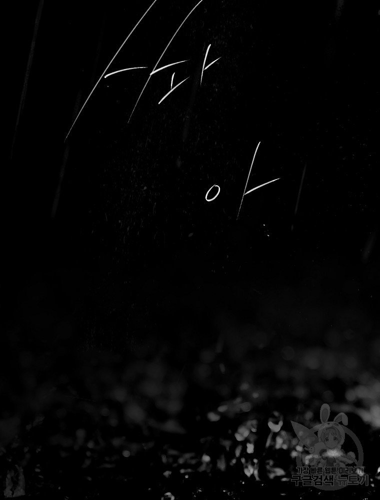 quý cô bí ẩn - secret lady chapter 47 26