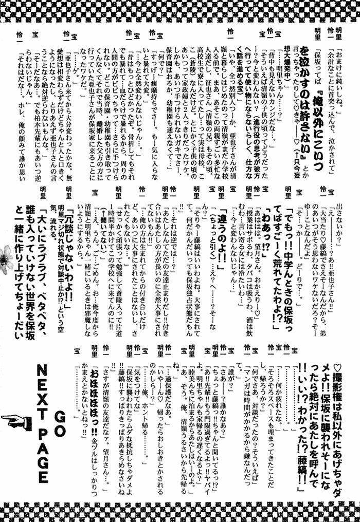 komatta toki ni wa hoshi ni kike! chapter 20 55