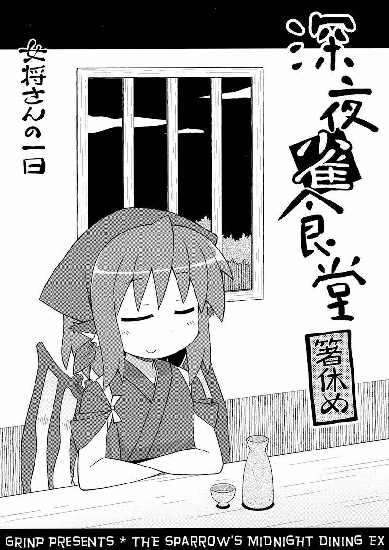 touhou dj chapter 2 2