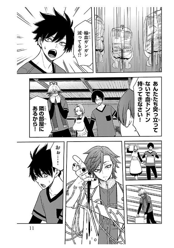 Tougen Anki 3 (Japanese Edition)