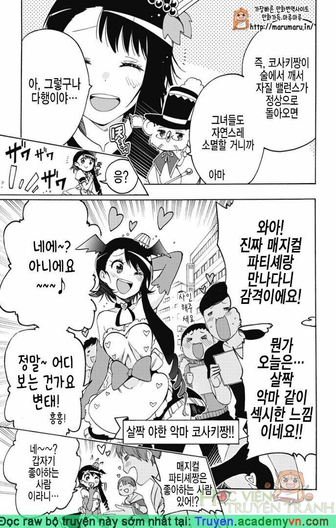 magical patissier kosaki-chan chapter 27 7