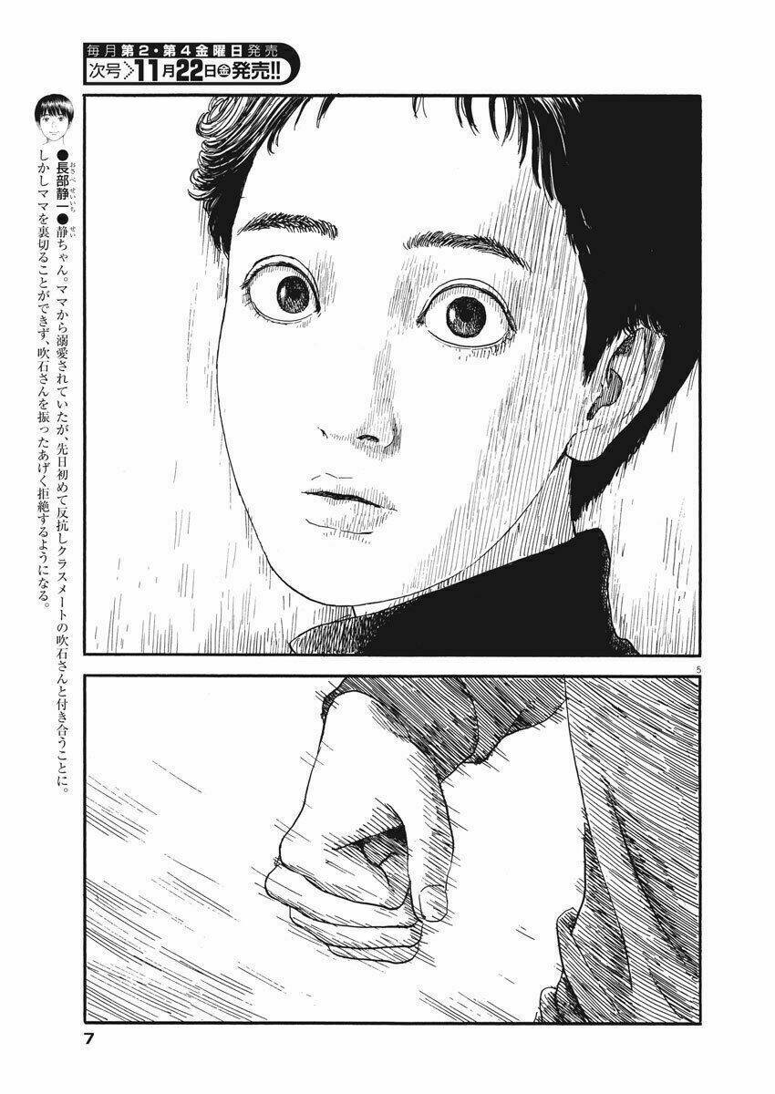 chi no wadachi chapter 62 7