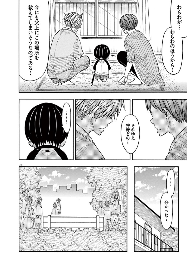 Kotaro Wa Hitori Gurashi - Kotaro Lives Alone 7 (Japanese Edition)
