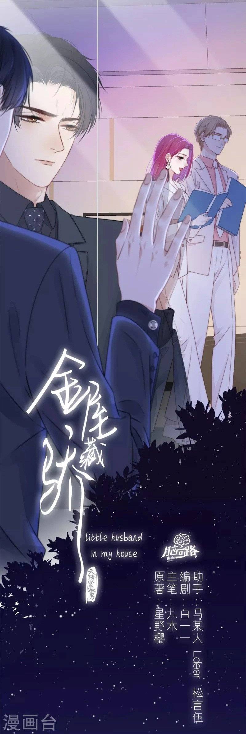 kim ốc tàng kiều chapter 40.6 1