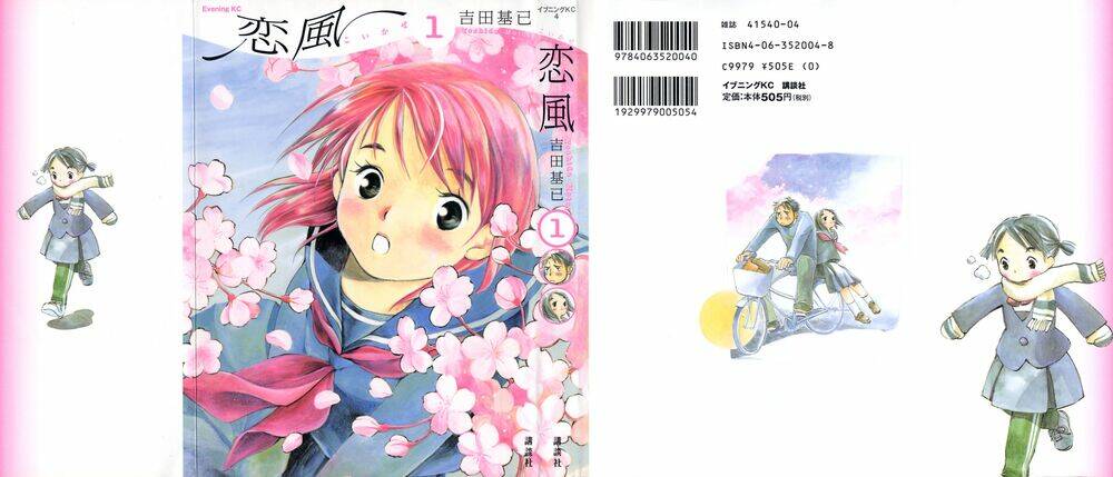 koi kaze chapter 1 3