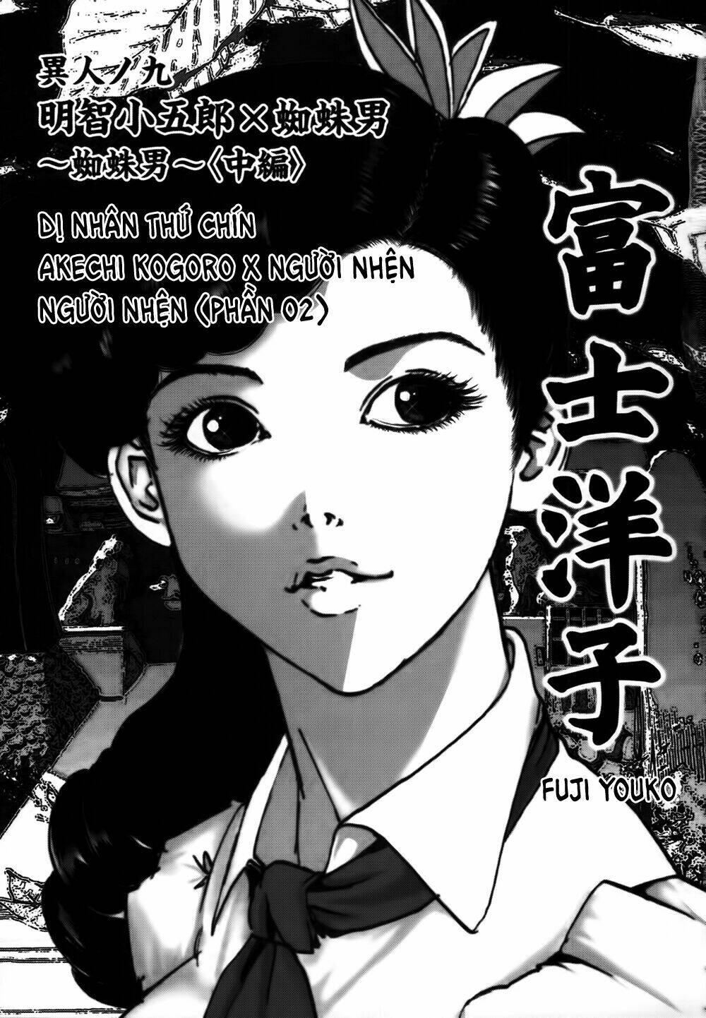 edogawa ranpo ijinkan chapter 18 2