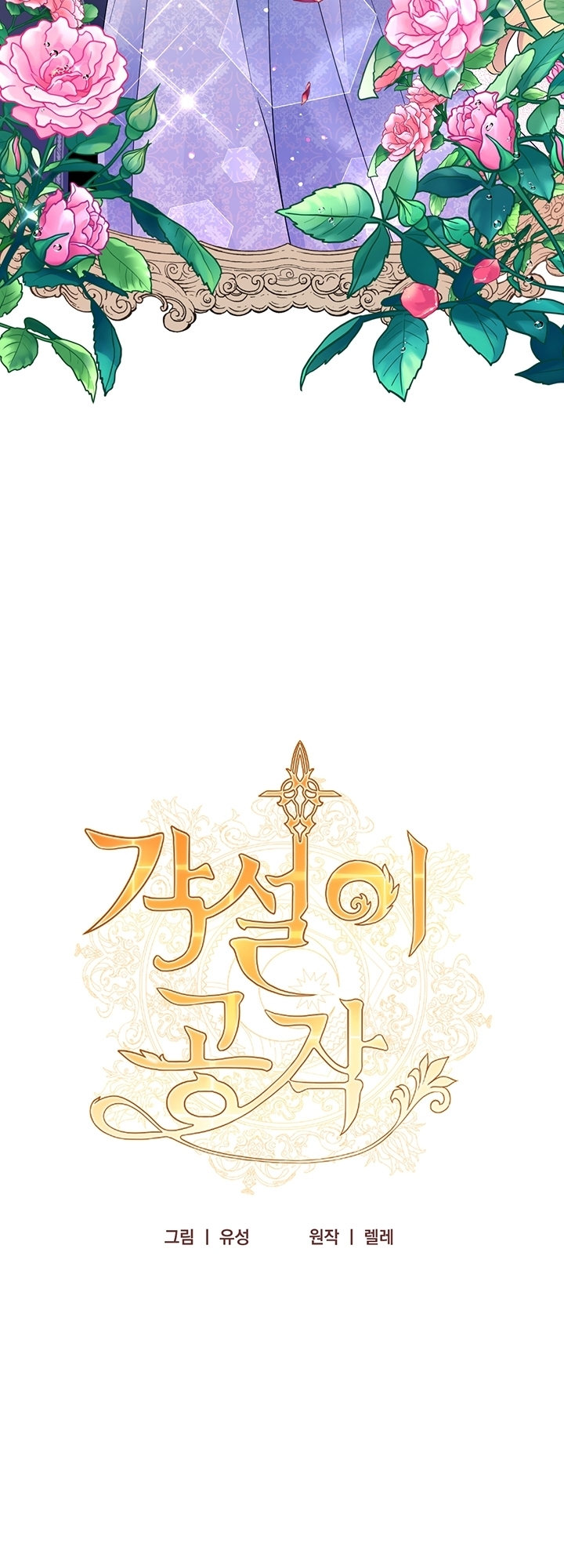 đây là cuộc hôn nhân lừa đảo chapter 6.1 3