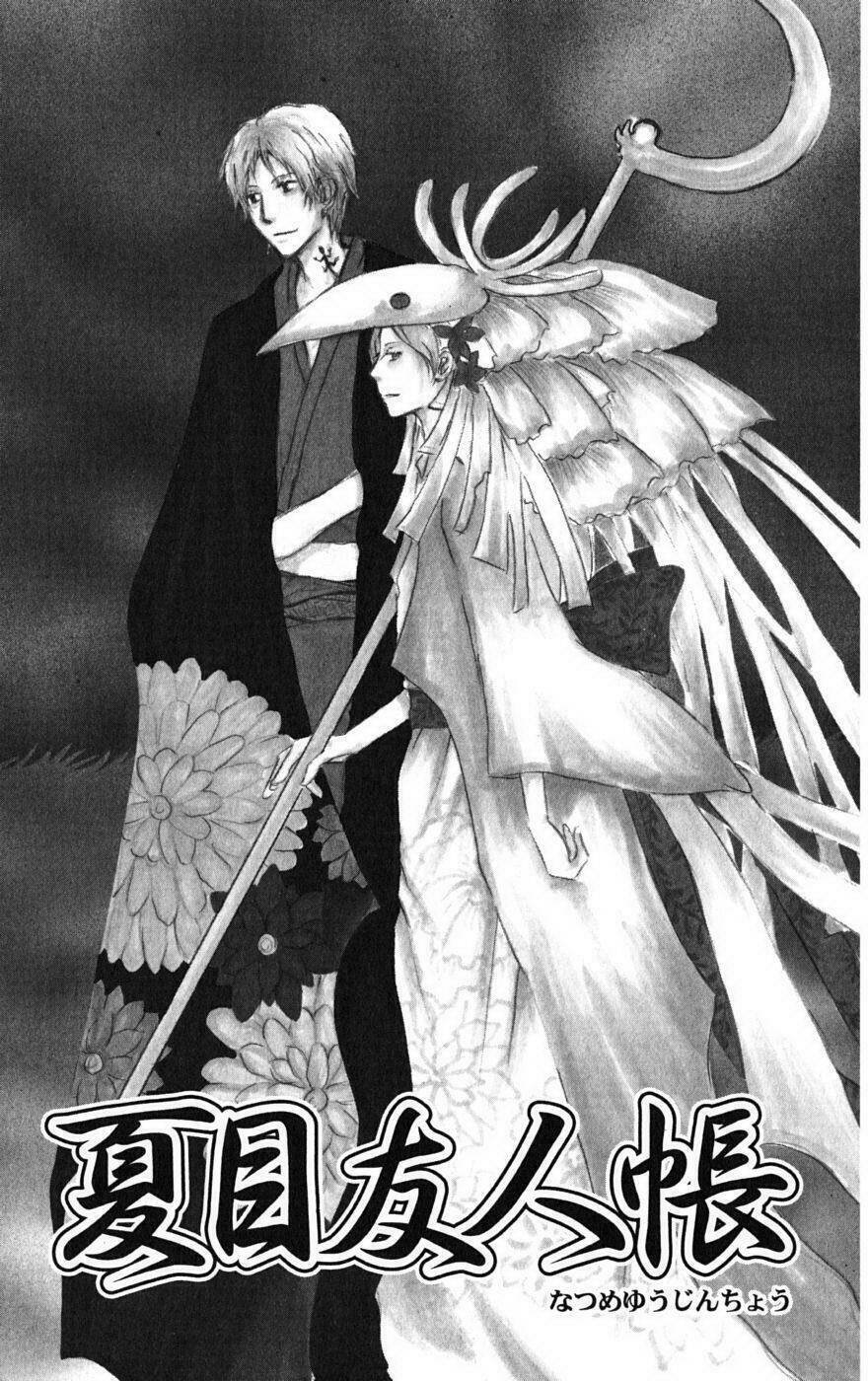 trả tên lại cho yêu quái chapter 41 4