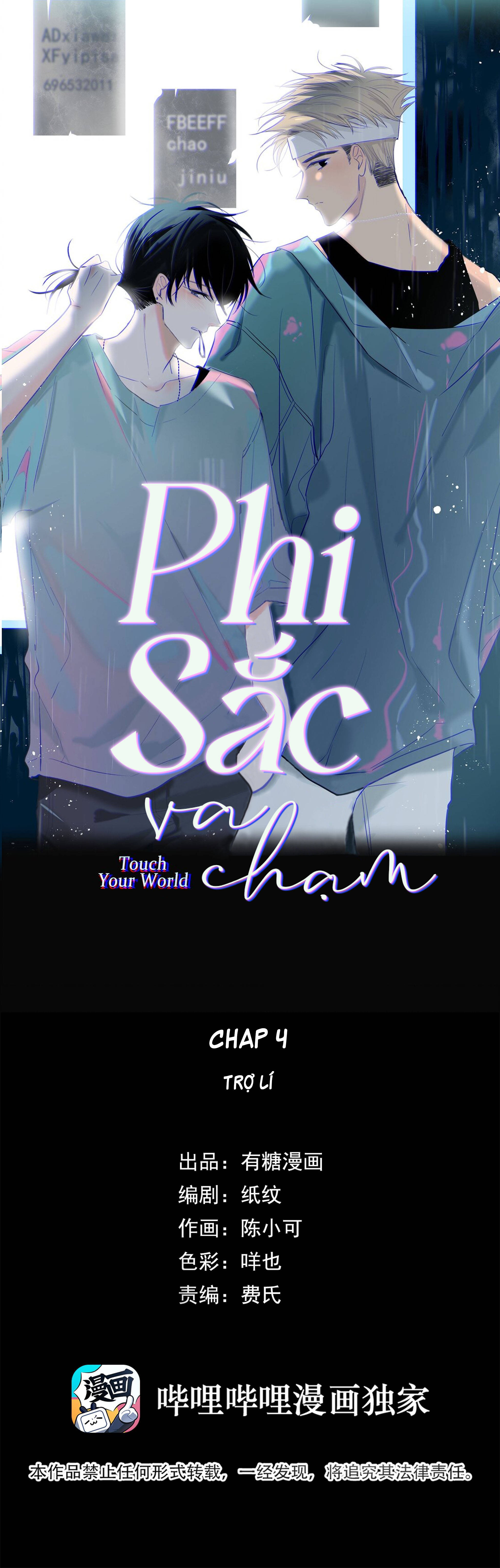 phi sắc va chạm chapter 4 1