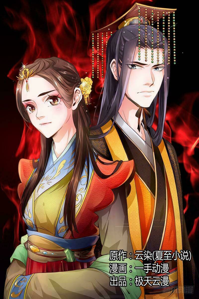 phượng câu tình - phế hậu độc bộ thiên hạ chapter 1 1