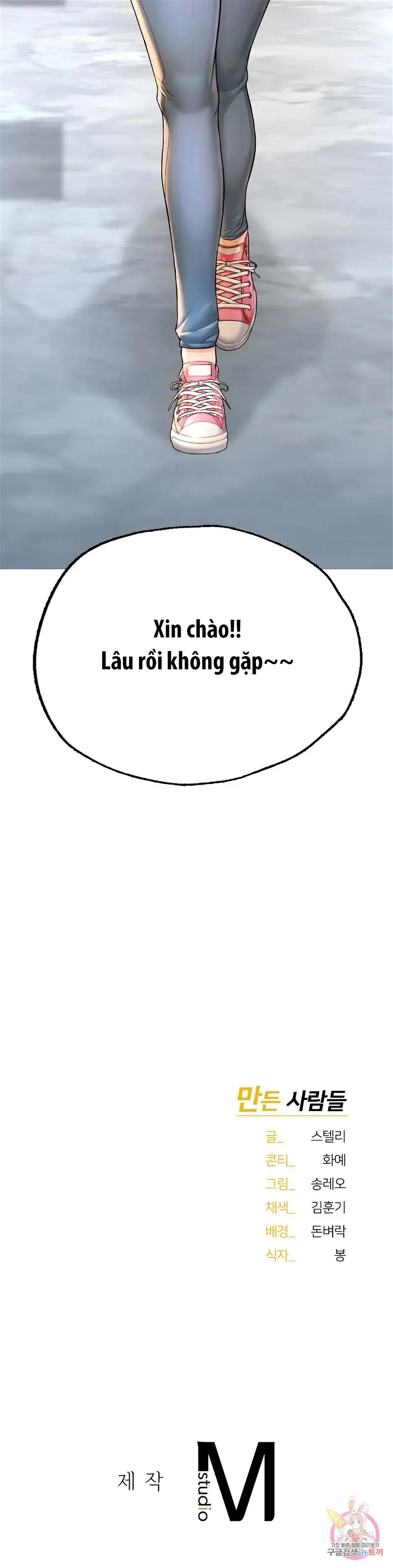 tôi muốn trở thành một quý ông alpha chapter 2 64
