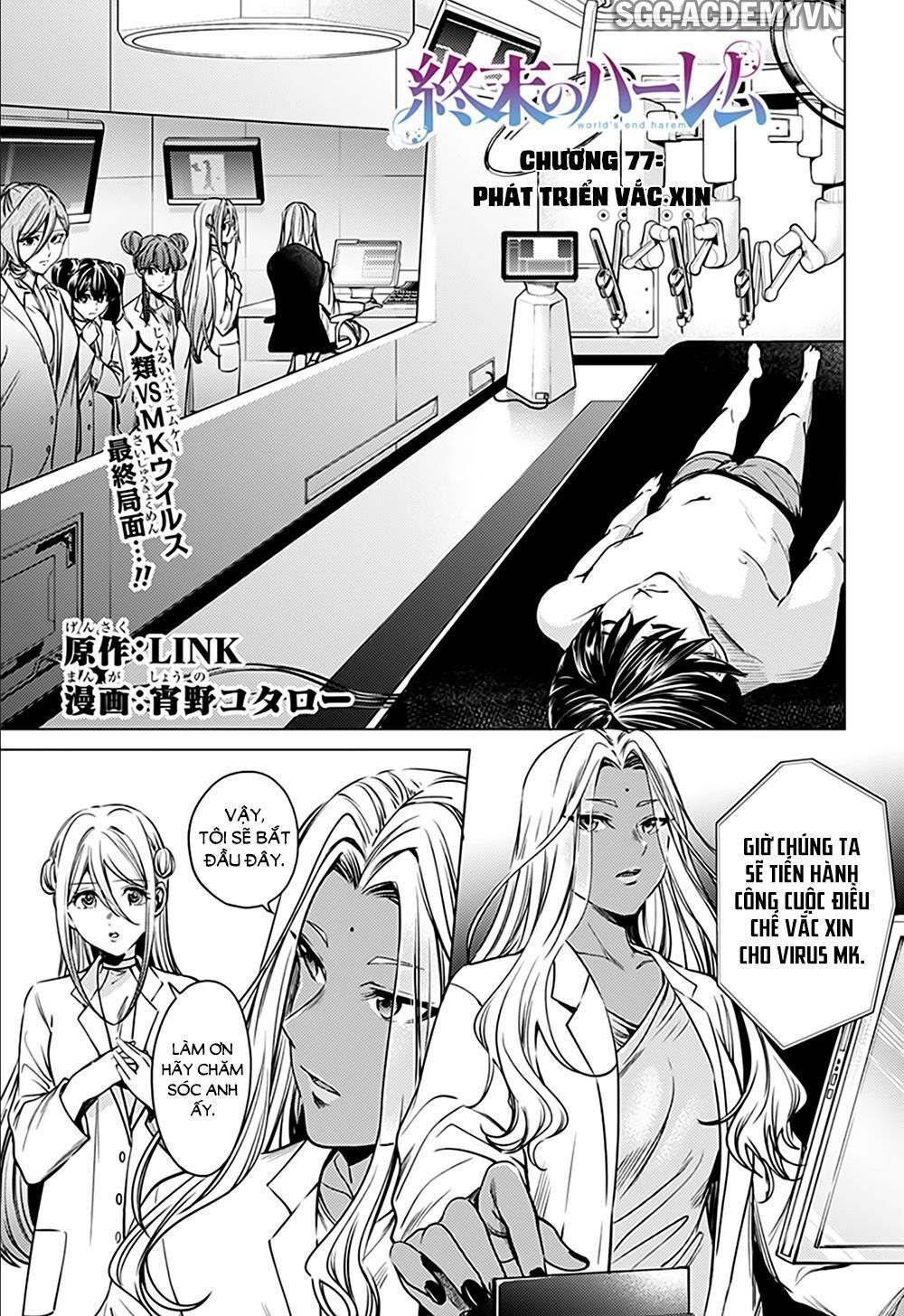 dàn harem cuối cùng chapter 77 1
