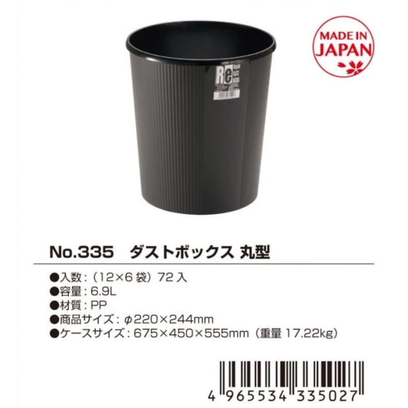 Thùng rác văn phòng đẹp Yamada Re 6.9L hàng Made in Japan