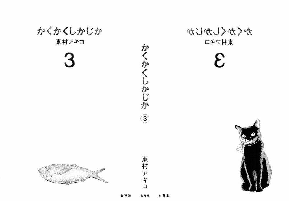 kakukaku shikajika chapter 15 2