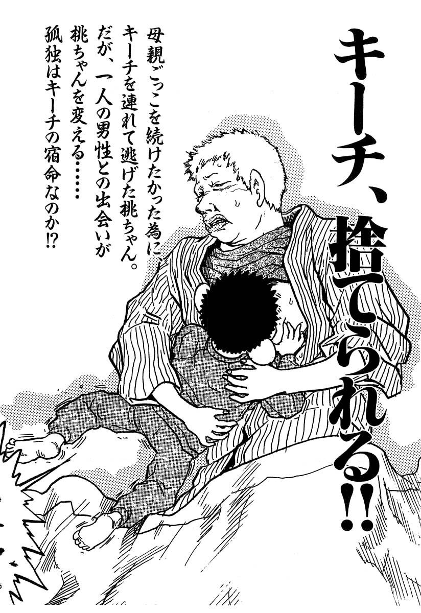 kiichi!! chapter 28 22