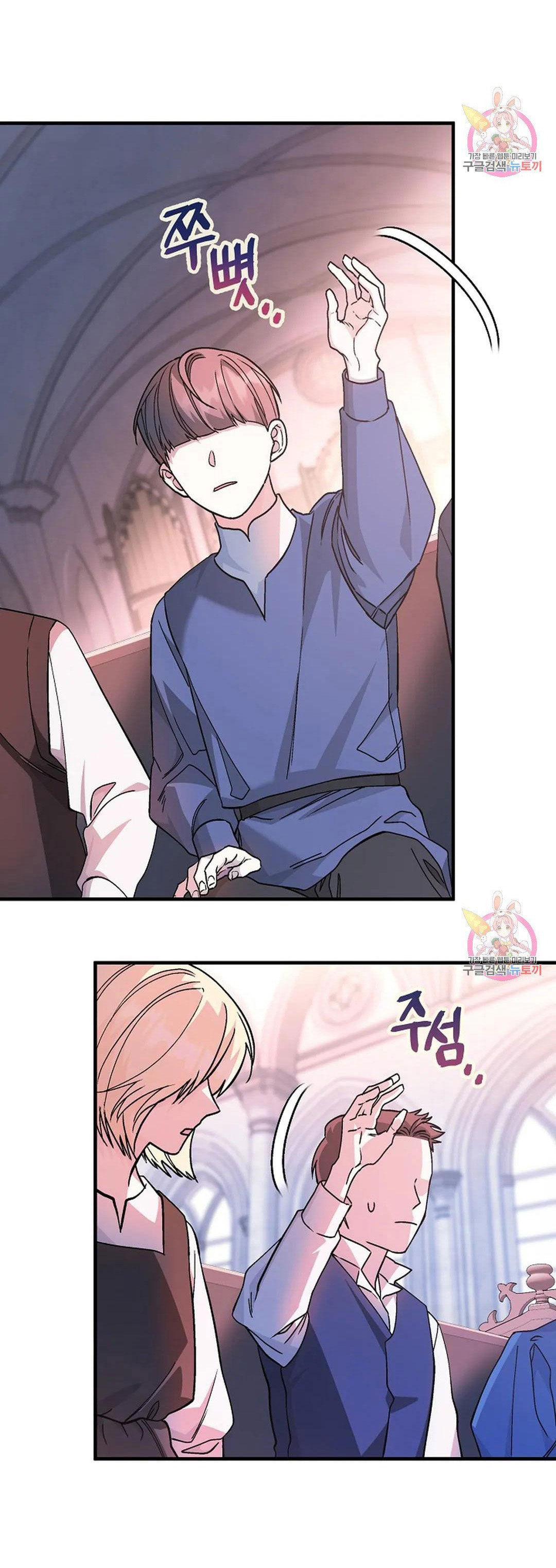 khế ước vĩnh cửu chapter 48.2 29