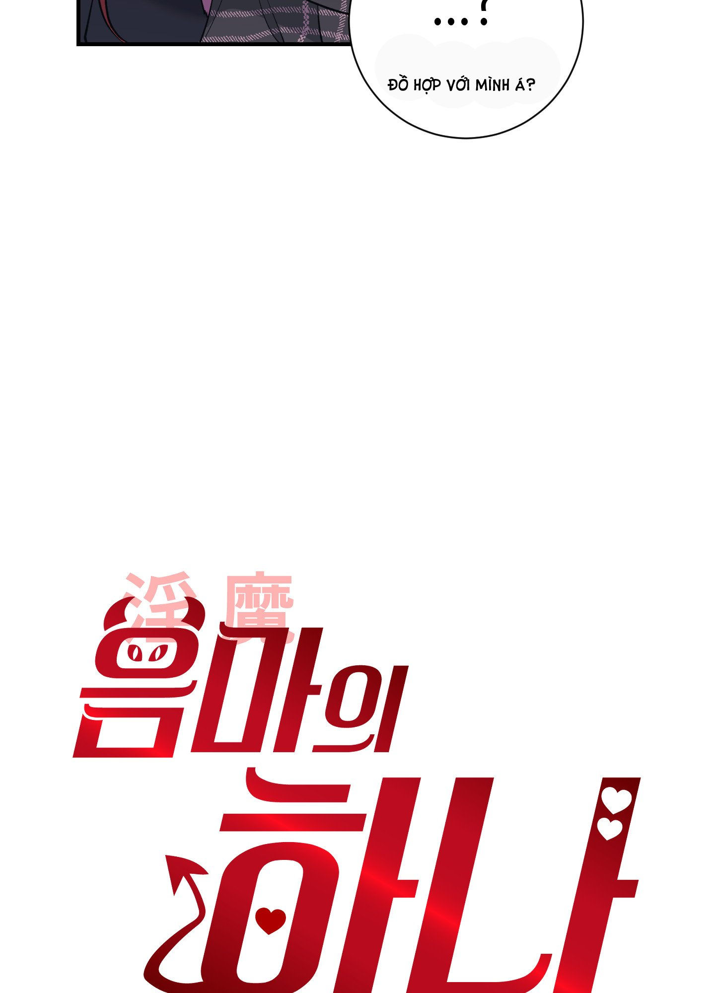 [18+] một lòng một dạ chapter 35.1 12