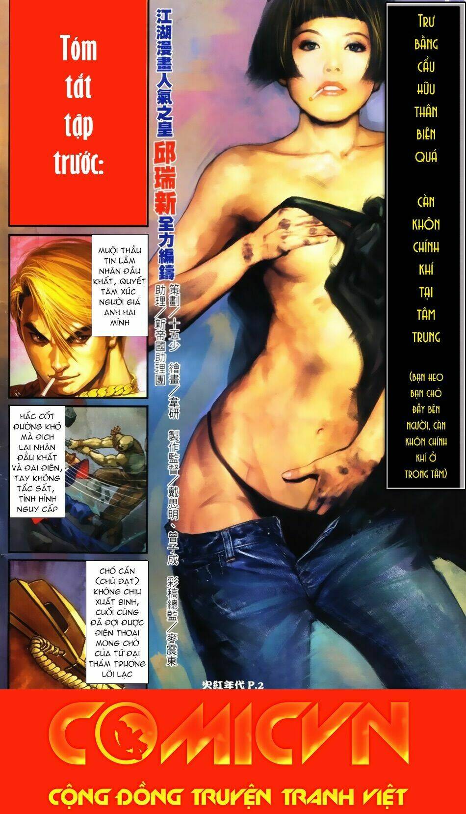 hỏa hồng niên đại hắc cốt đường chapter 32 2