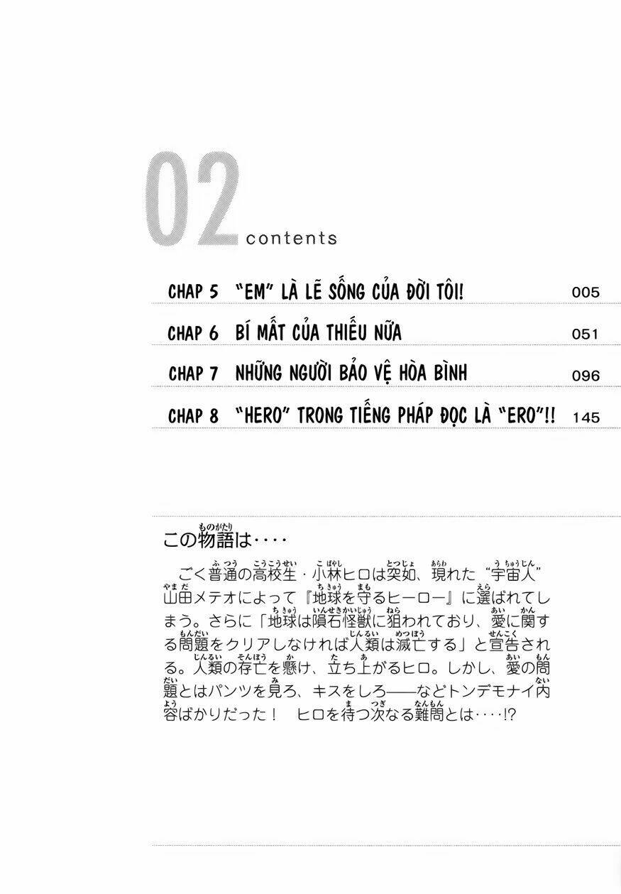 meteo-san sutoraiku desu! chapter 5 6