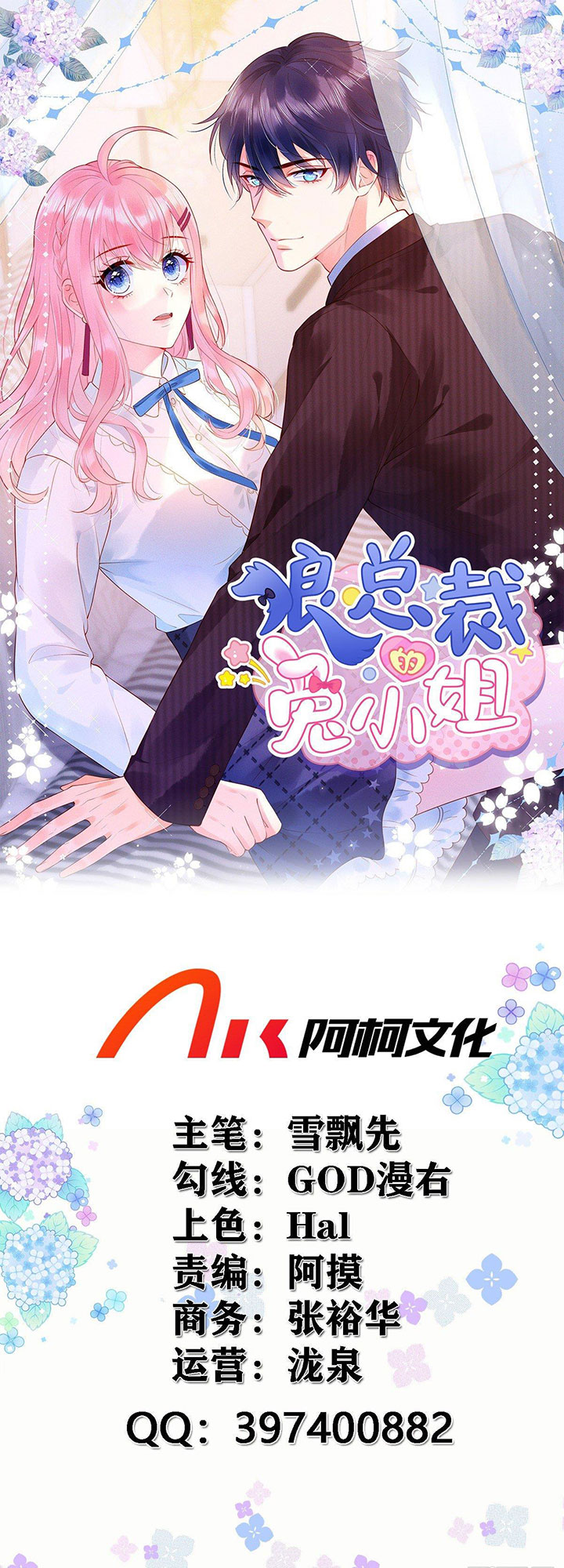 cô thỏ của chủ tịch sói chapter 5 1