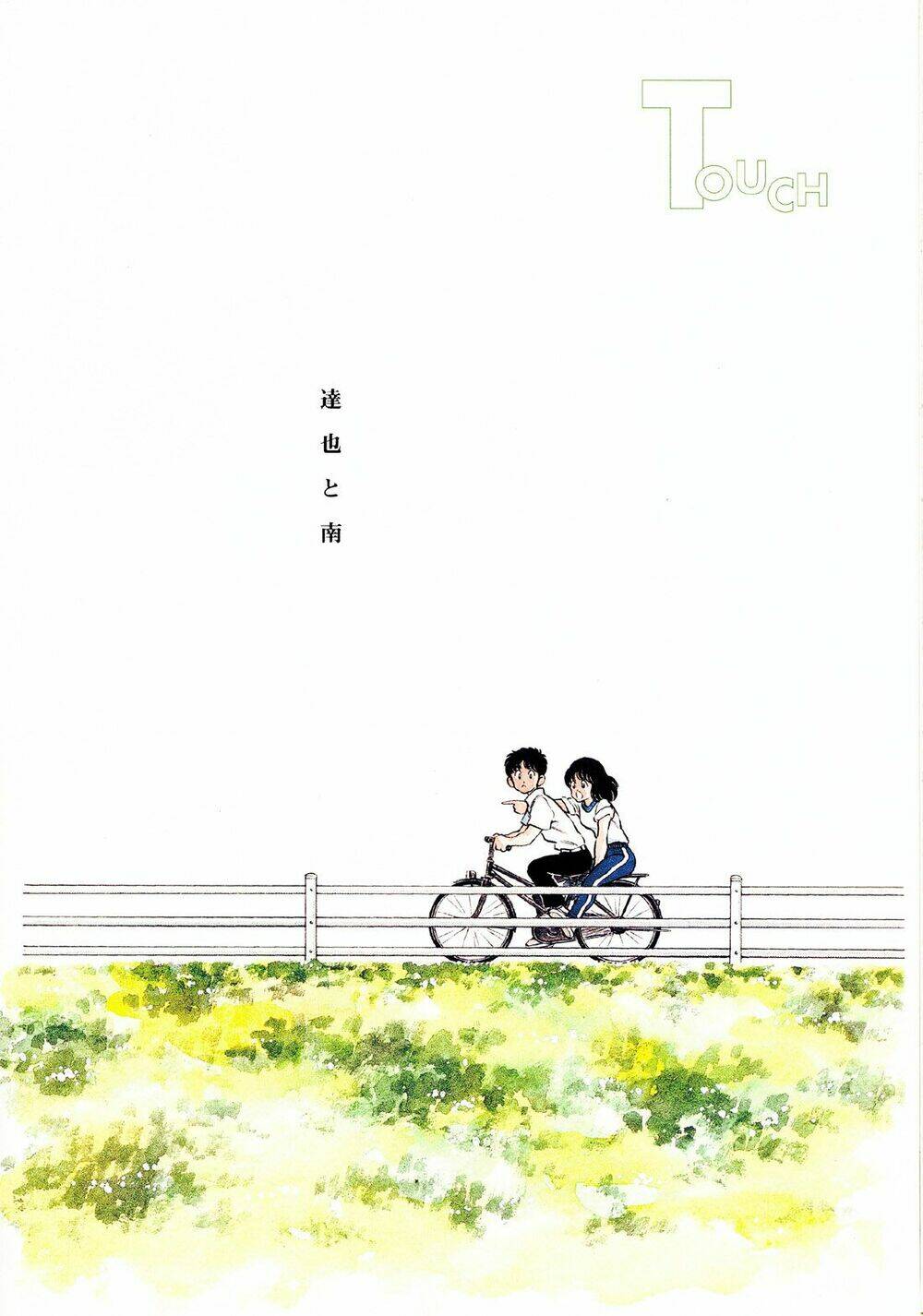 touch chapter 257.5 21