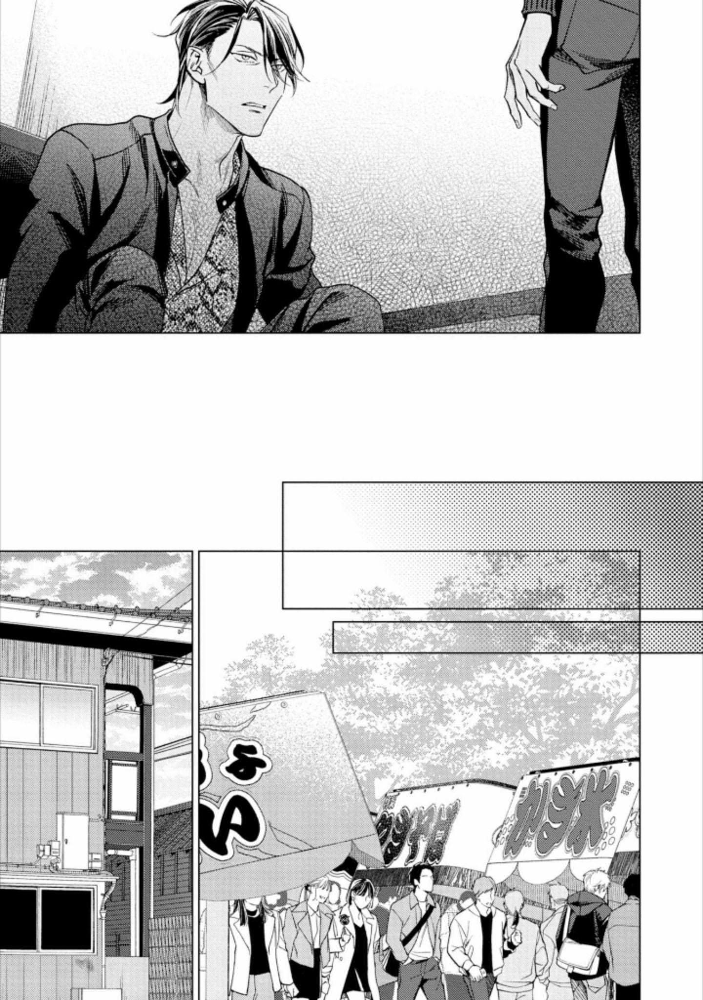 liều thuốc giảm đau tồi tệ của tôi chapter 2 15