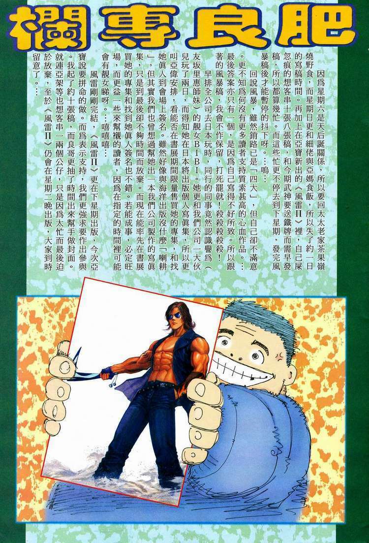 võ thần chapter 83 30