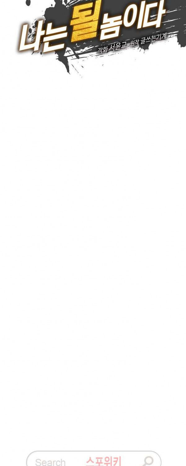 tôi sinh ra để làm người vĩ đại chapter 24 5