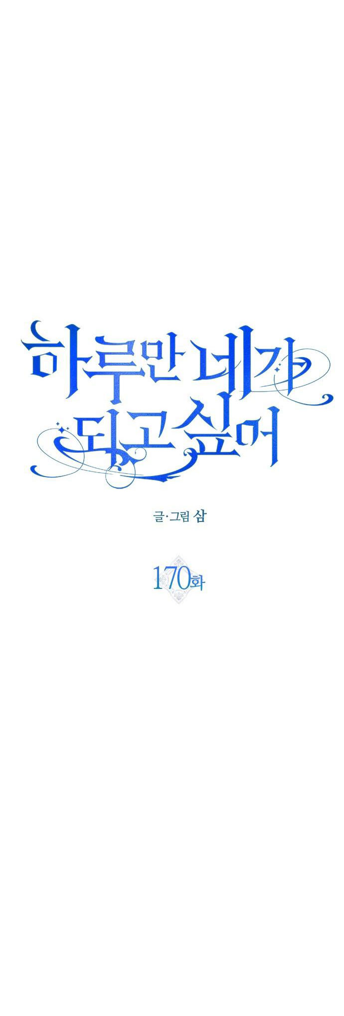 tôi muốn trở thành cô ấy dù chỉ là một ngày chapter 170.2 43