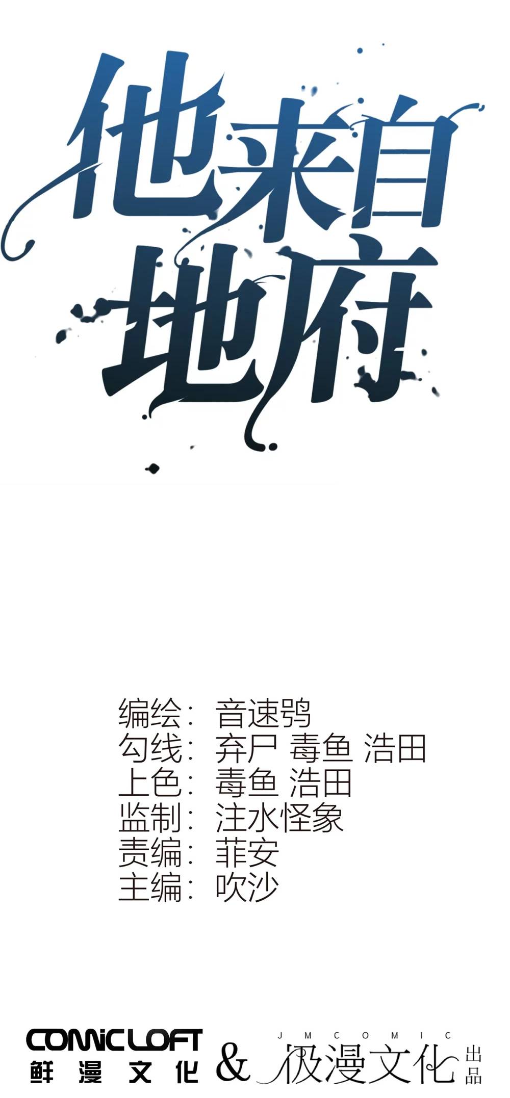 anh ấy đến từ địa ngục chapter 3 2