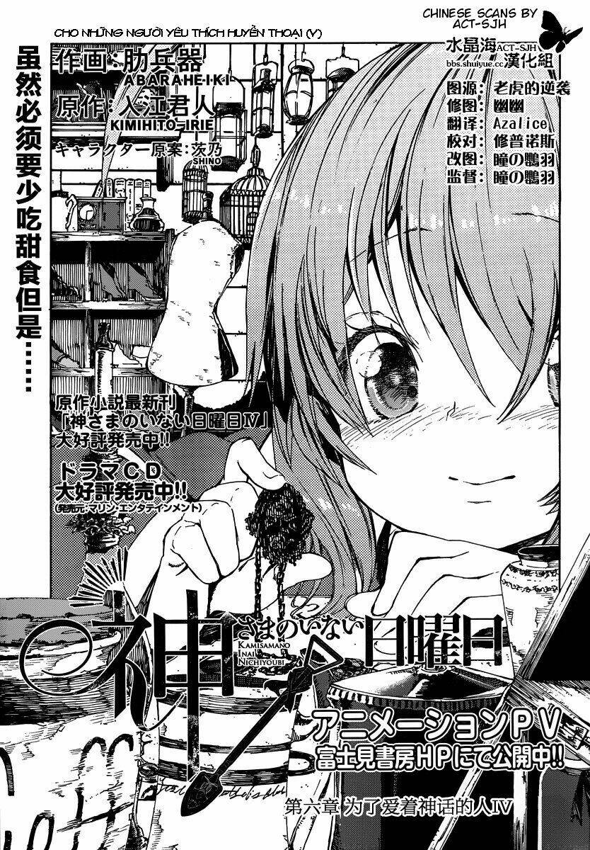 kamisama no inai nichiyoubi chapter 6 2