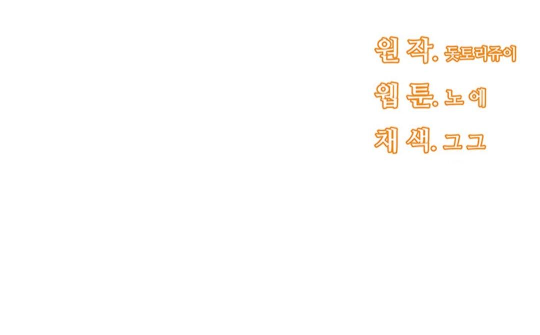 mau đến đây, lần đầu thấy ác nữ như này phải không chapter 13 77