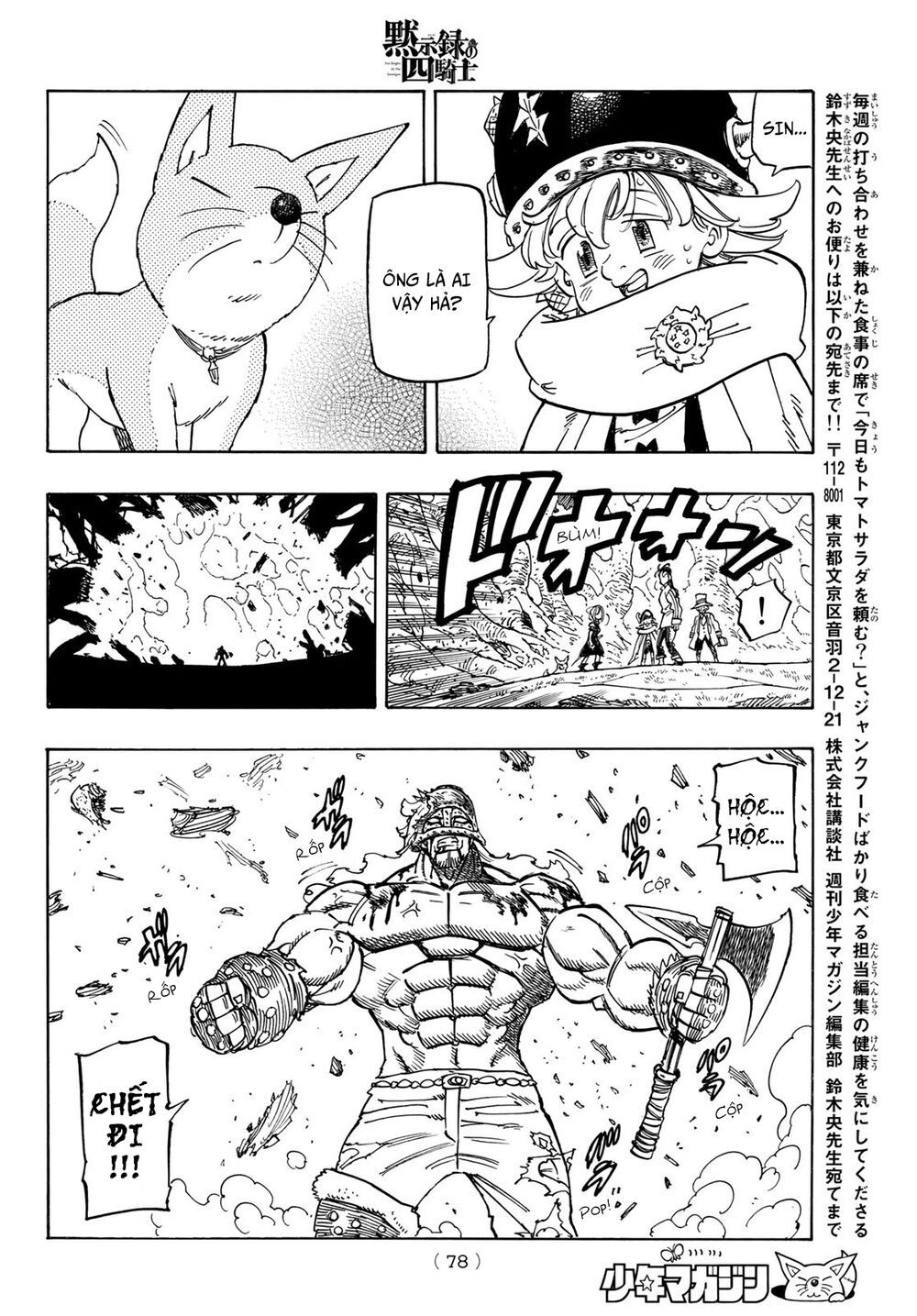 mokushiroku no yonkishi chapter 46 17