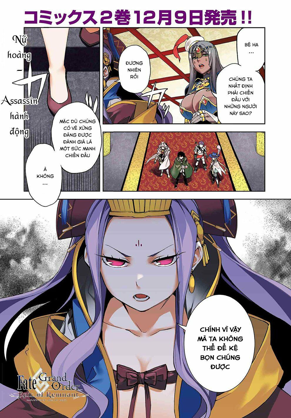 fate/grand order: epic of remnant - agartha chapter 12 1