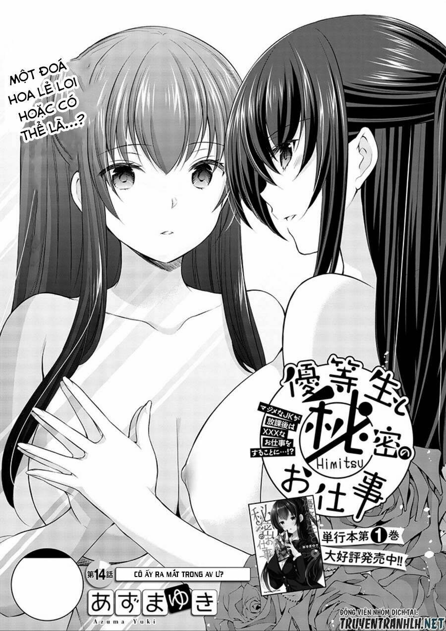 yuutousei to himitsu no oshigoto chapter 14 2