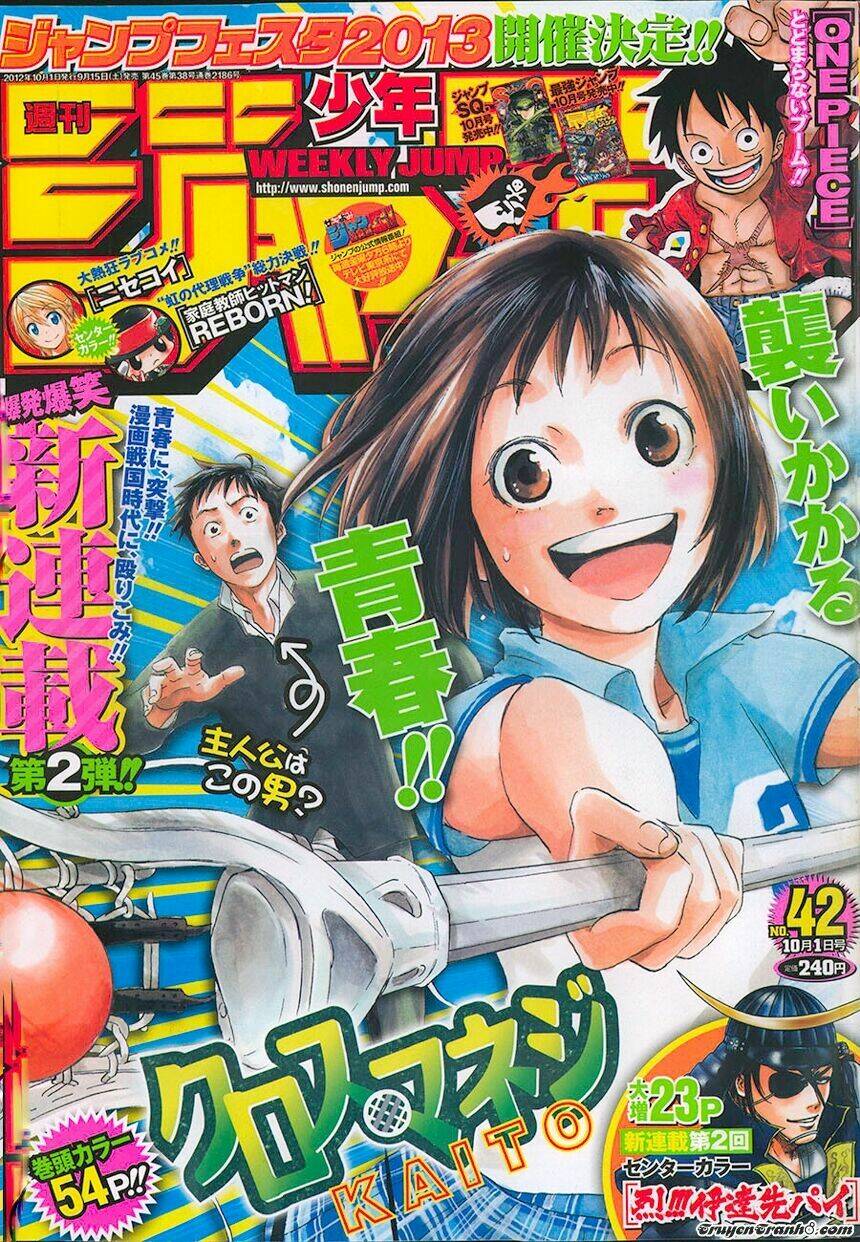 sakurai manager 's club chapter 1 2