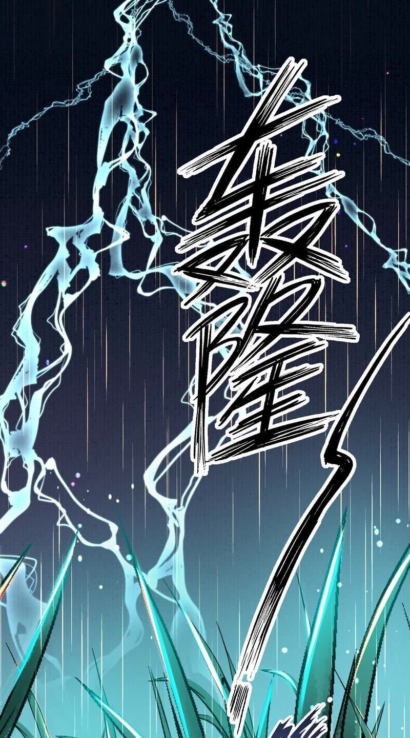 yêu long đại nhân của ta chapter 8 1