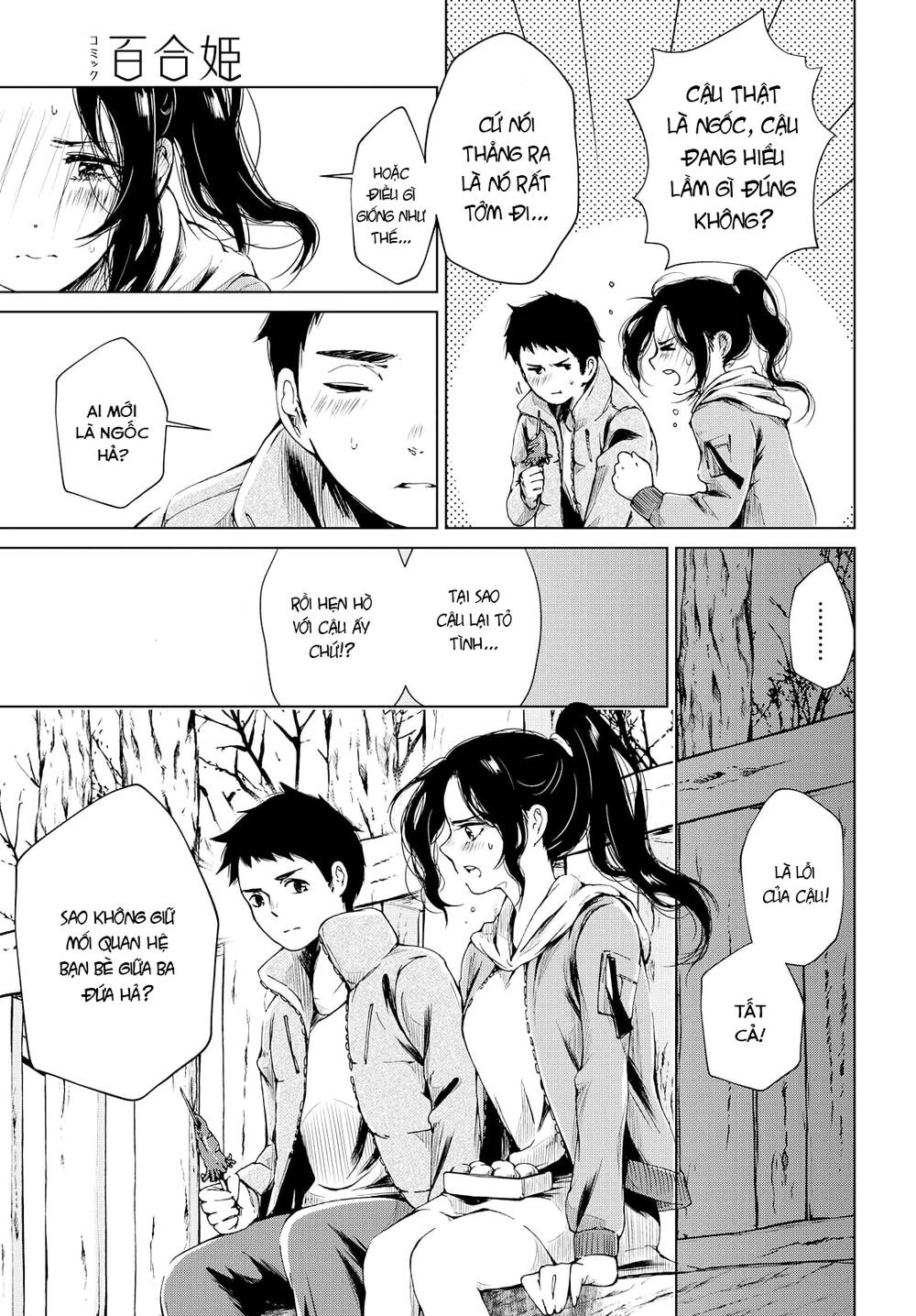 toumei na usui mizuiro ni chapter 2 20