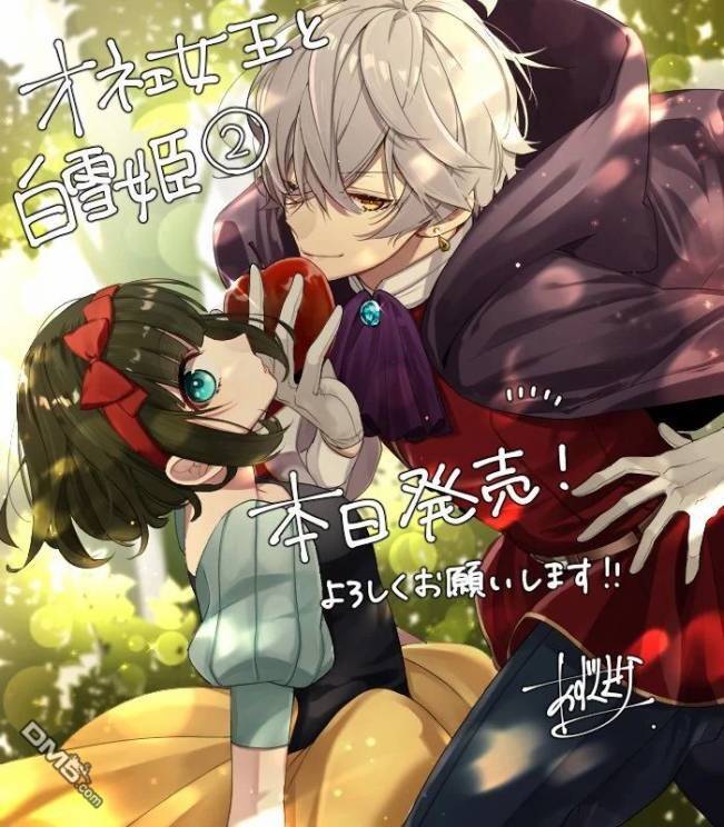 drag queen & white queen chapter 16.5 5