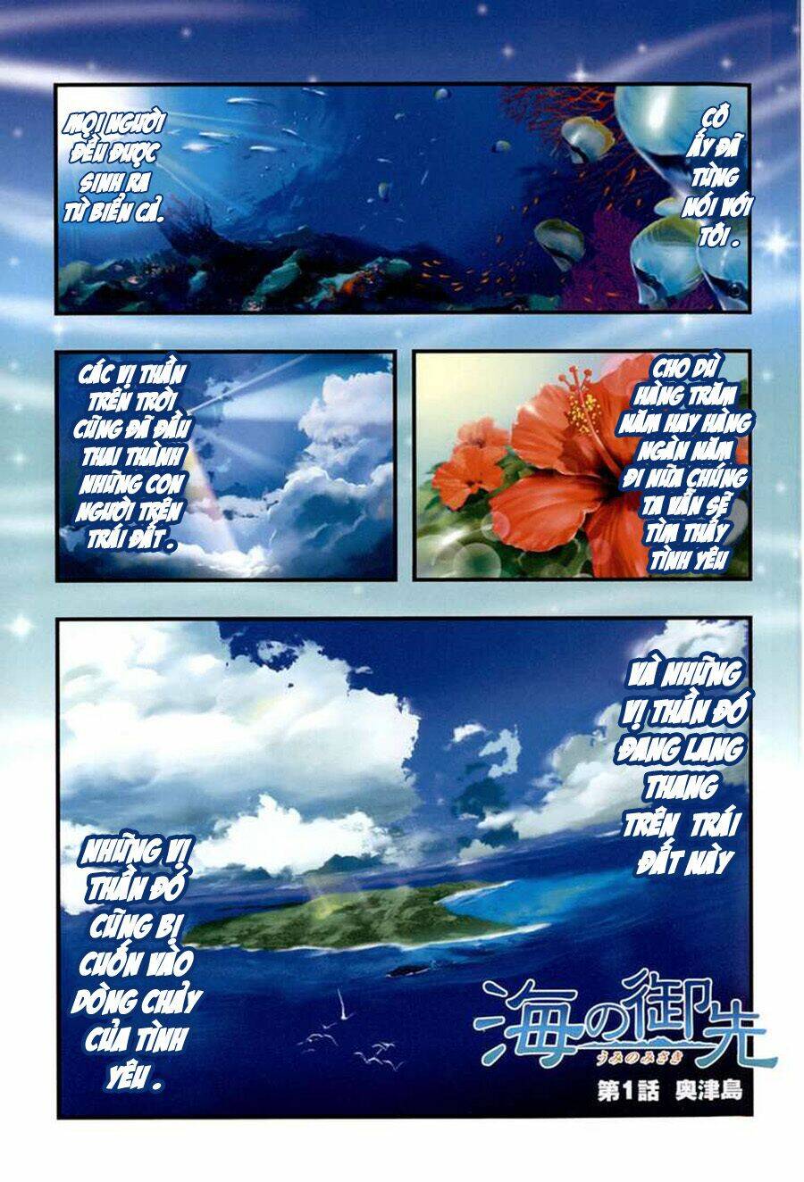 umi no misaki chapter 1 2