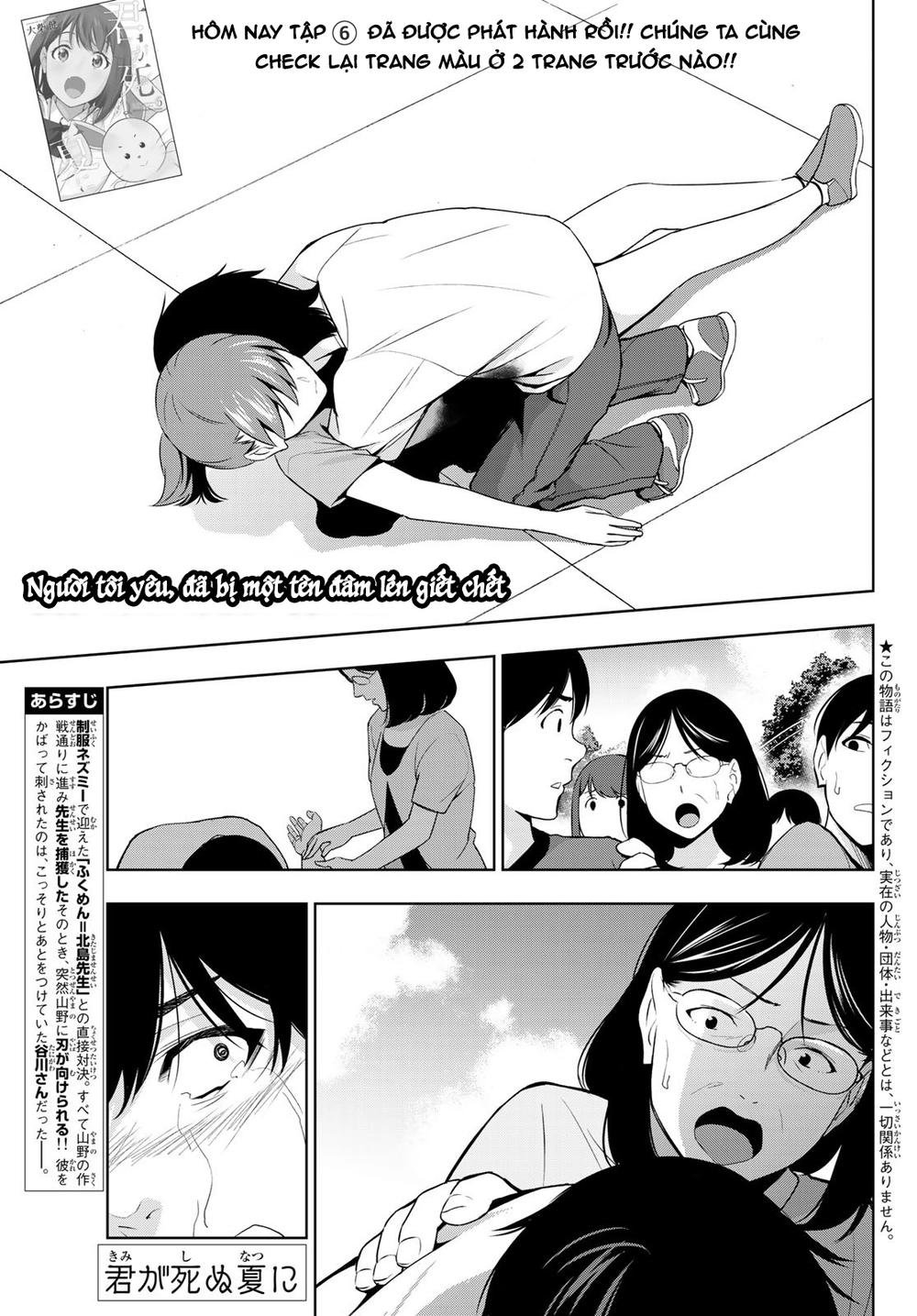 kimi ga shinu natsu ni chapter 30 6